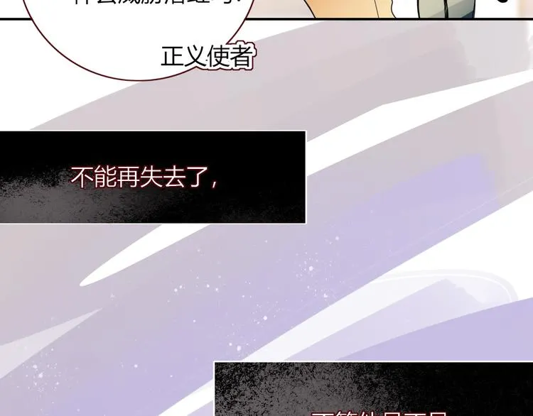 第56话 张狂 第77页