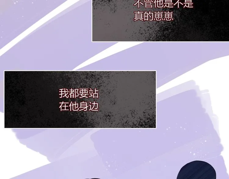 第56话 张狂 第78页