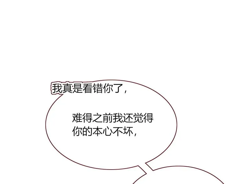 第56话 张狂 第81页
