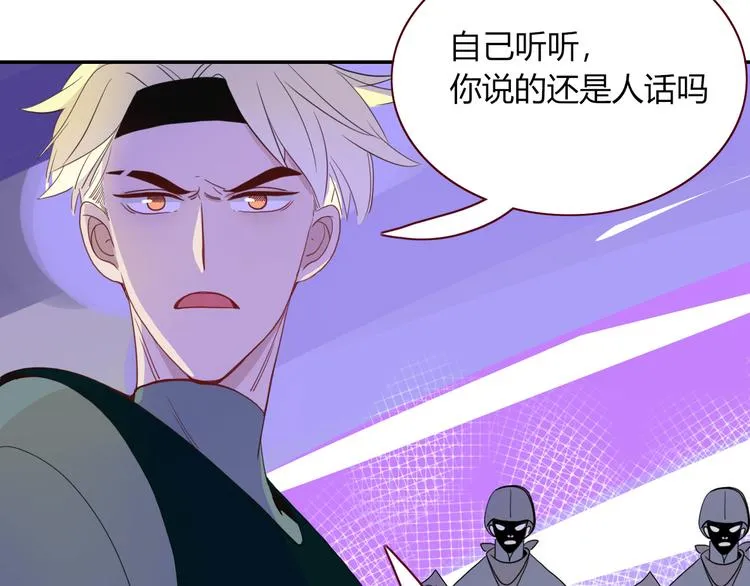 第56话 张狂 第82页