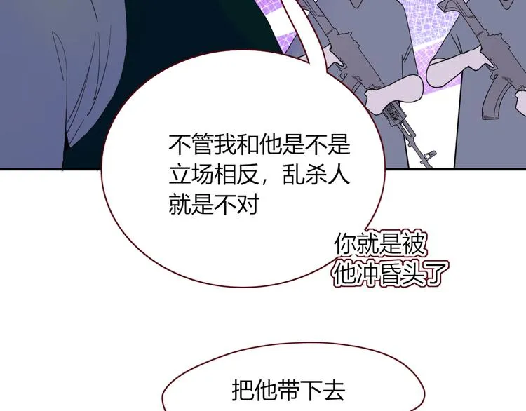 第56话 张狂 第83页