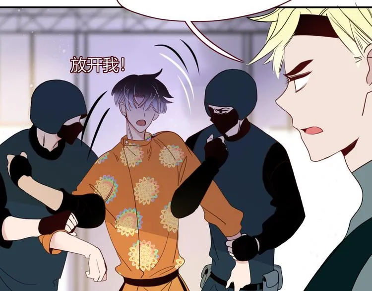 第56话 张狂 第84页