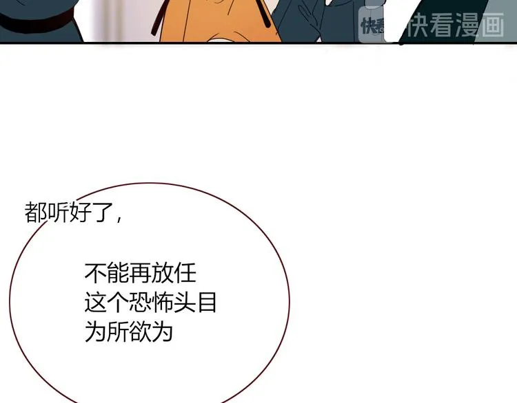 第56话 张狂 第85页