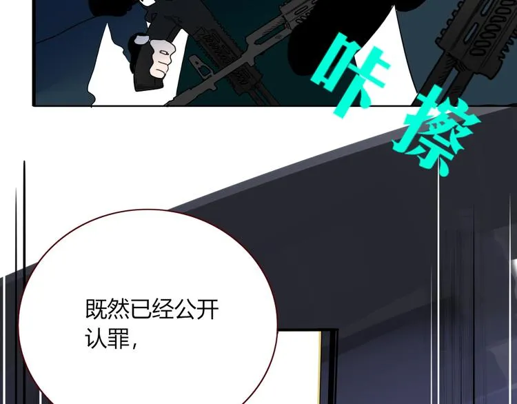 第56话 张狂 第88页
