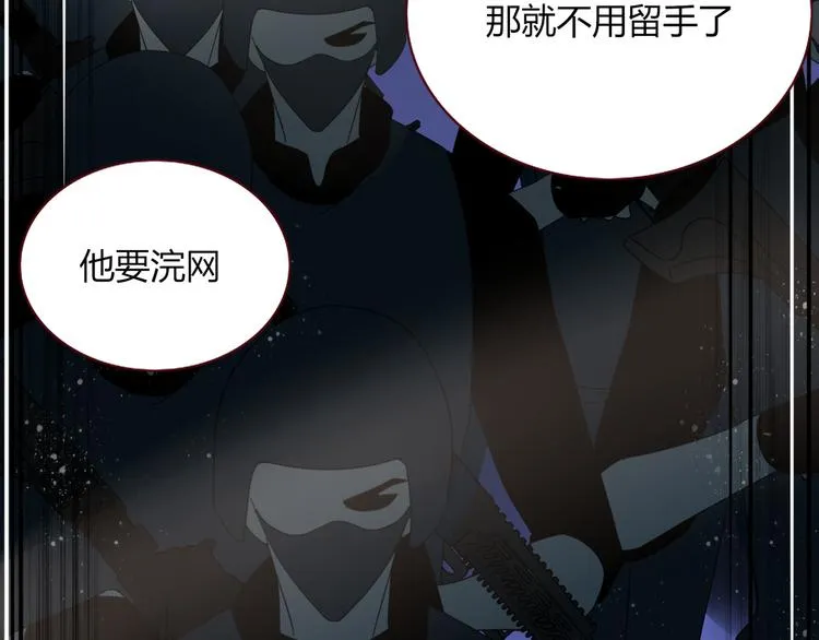 第56话 张狂 第90页