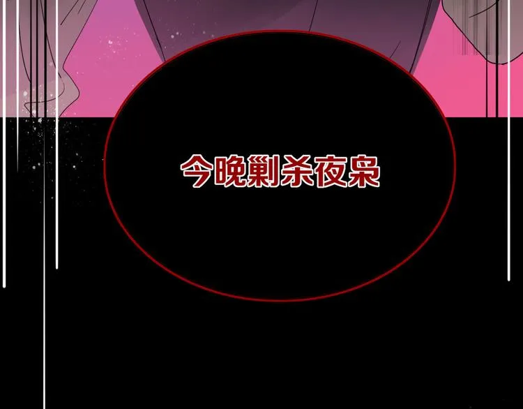 第56话 张狂 第93页