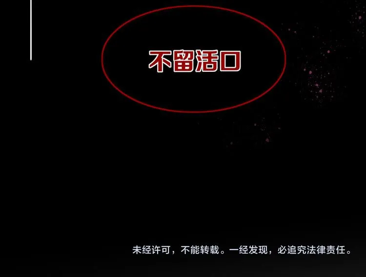 第56话 张狂 第94页