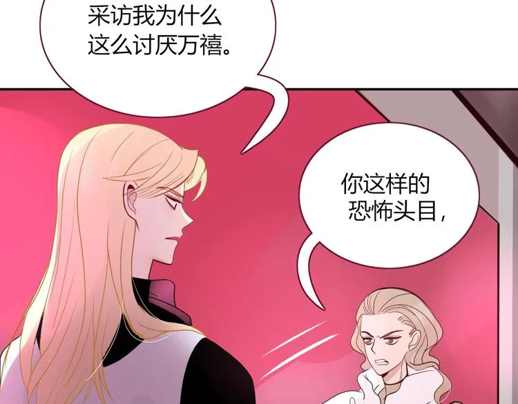 第57话 繁华盛世 第3页