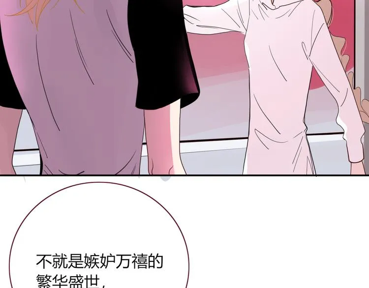 第57话 繁华盛世 第4页