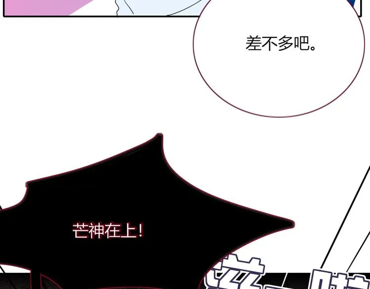 第57话 繁华盛世 第8页