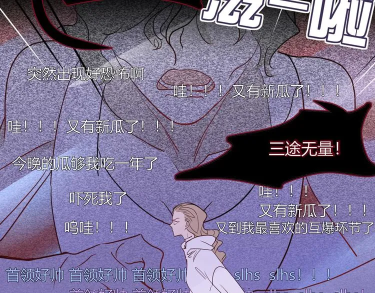 第57话 繁华盛世 第9页