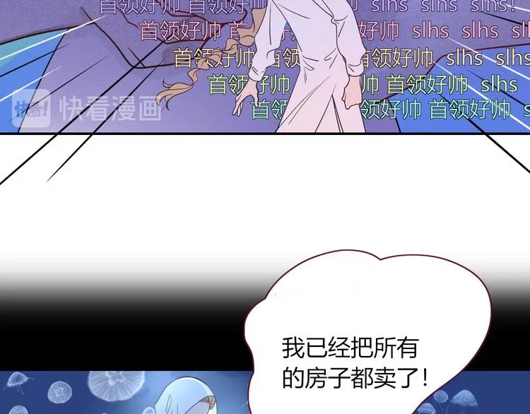 第57话 繁华盛世 第10页