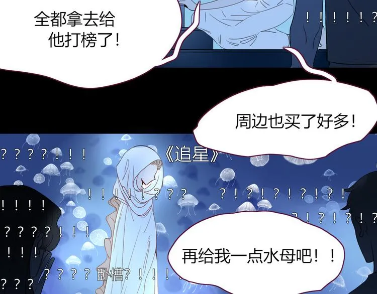 第57话 繁华盛世 第12页