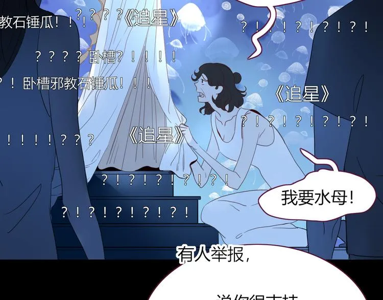 第57话 繁华盛世 第13页