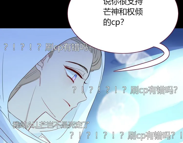 第57话 繁华盛世 第14页