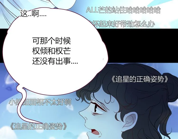 第57话 繁华盛世 第15页