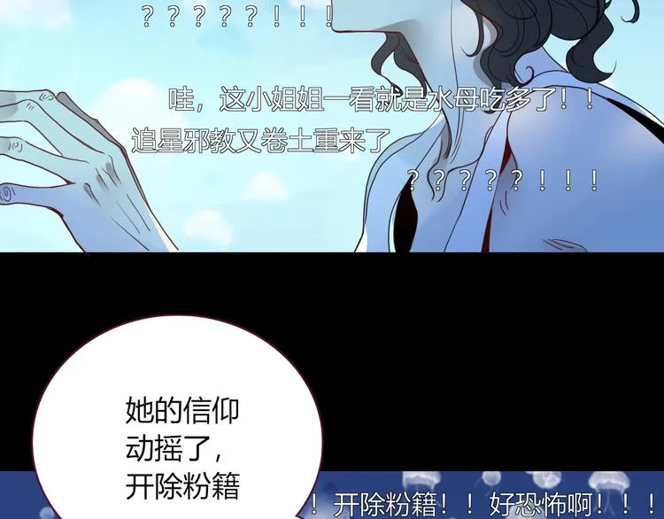 第57话 繁华盛世 第16页