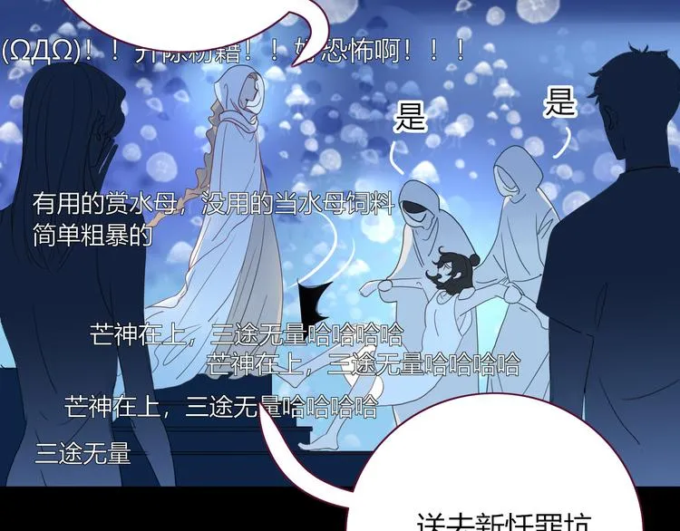 第57话 繁华盛世 第17页