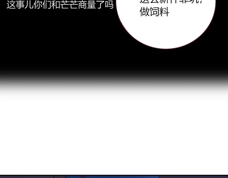 第57话 繁华盛世 第18页