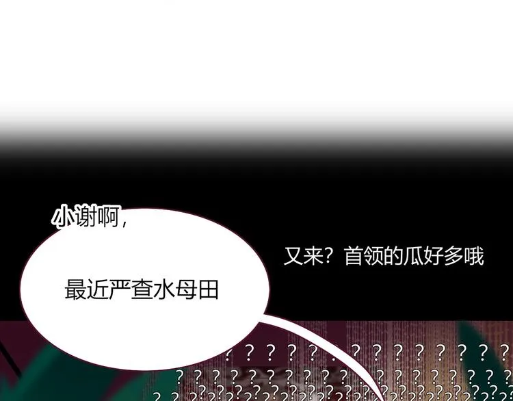 第57话 繁华盛世 第22页