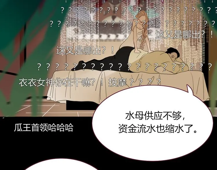 第57话 繁华盛世 第23页