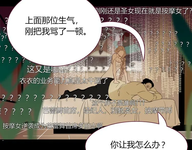 第57话 繁华盛世 第24页