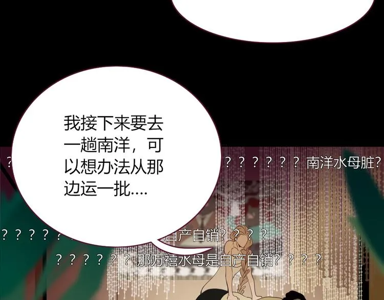 第57话 繁华盛世 第25页