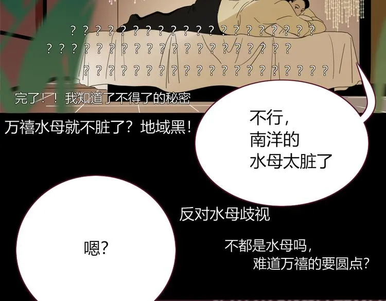第57话 繁华盛世 第26页