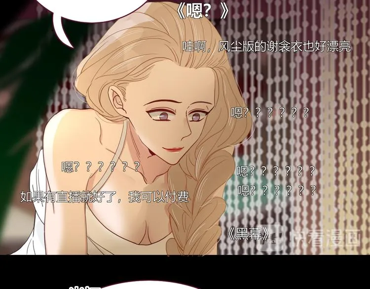 第57话 繁华盛世 第27页