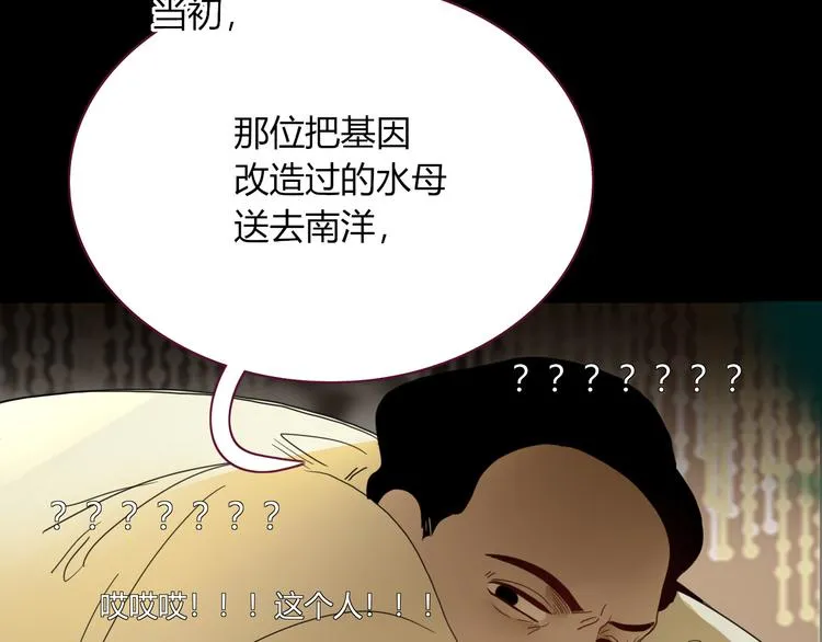 第57话 繁华盛世 第28页