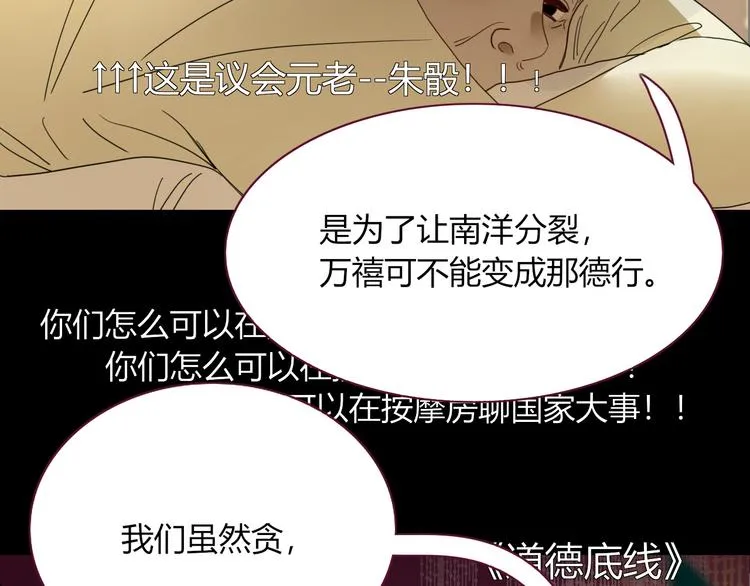 第57话 繁华盛世 第29页