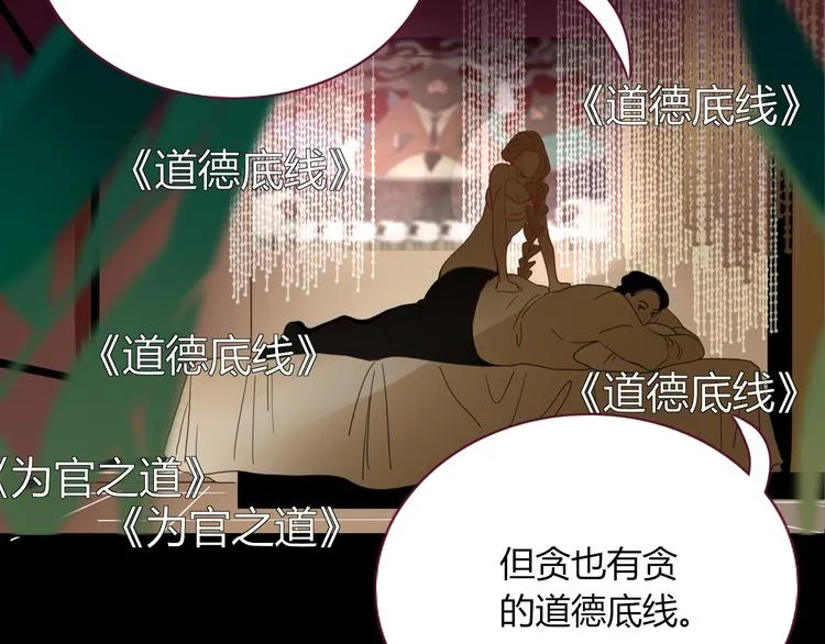 第57话 繁华盛世 第30页