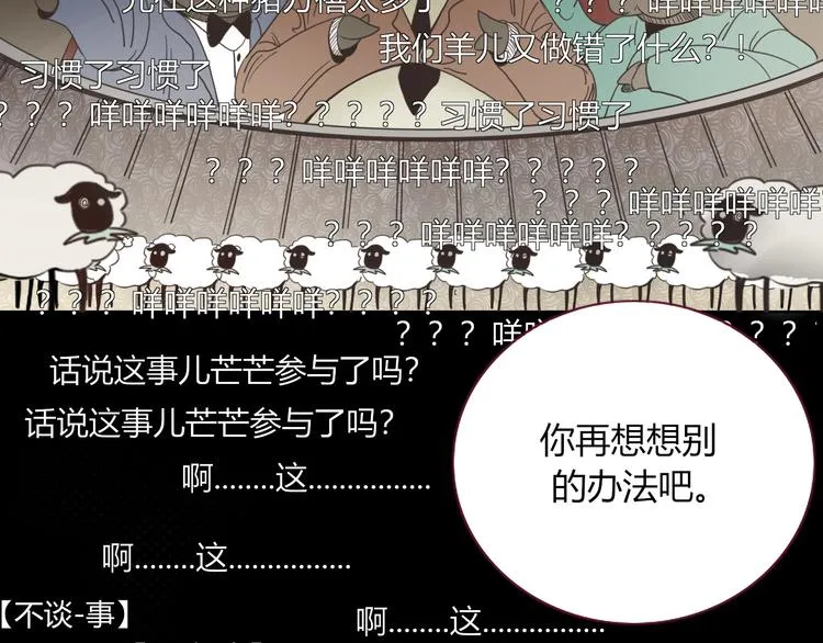 第57话 繁华盛世 第32页