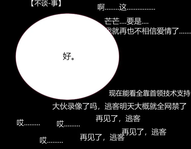 第57话 繁华盛世 第33页