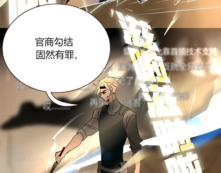 第57话 繁华盛世 第39页