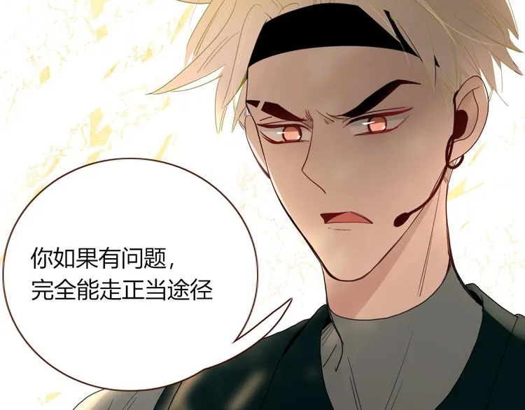 第57话 繁华盛世 第41页