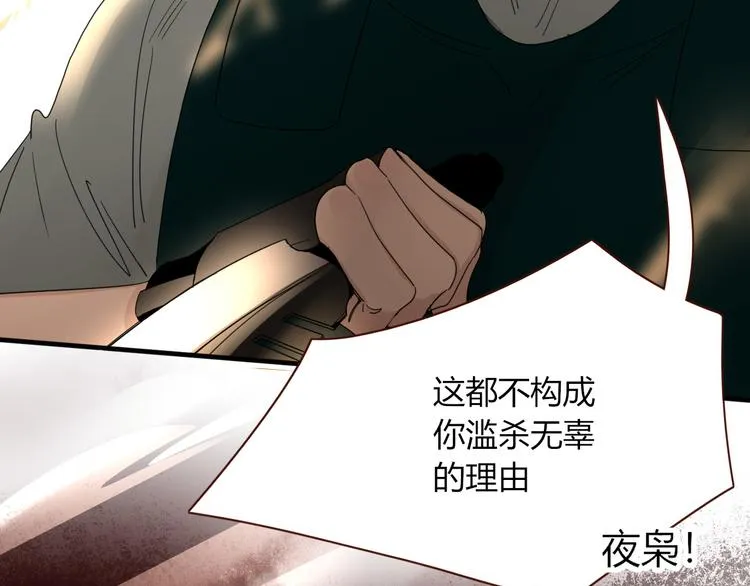 第57话 繁华盛世 第42页