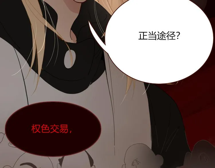 第57话 繁华盛世 第44页