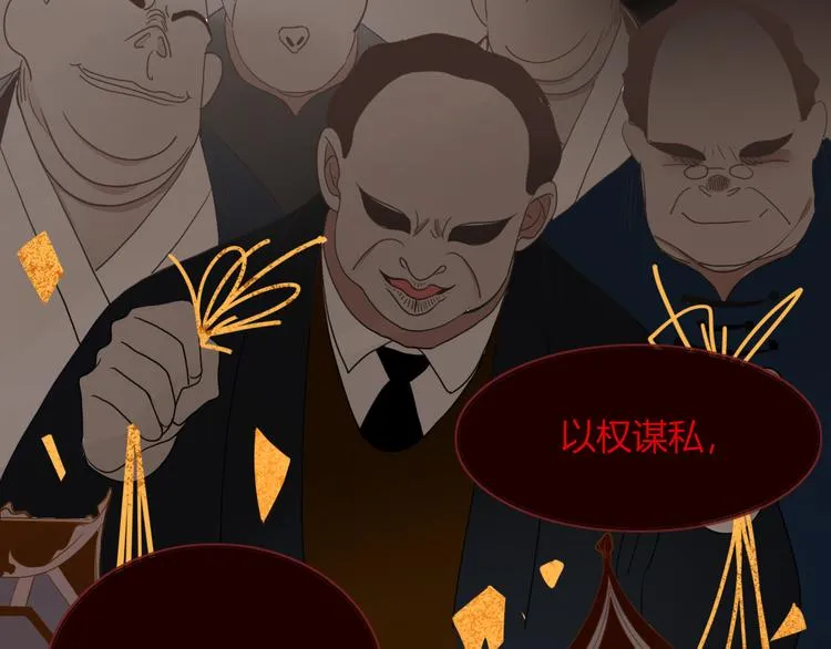第57话 繁华盛世 第45页