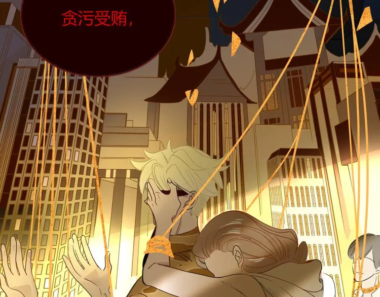 第57话 繁华盛世 第46页