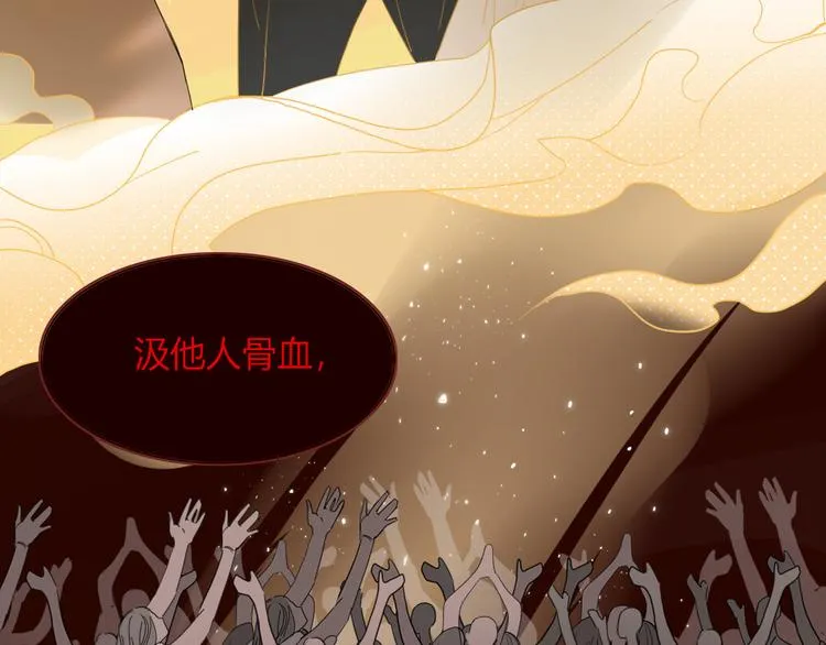 第57话 繁华盛世 第48页