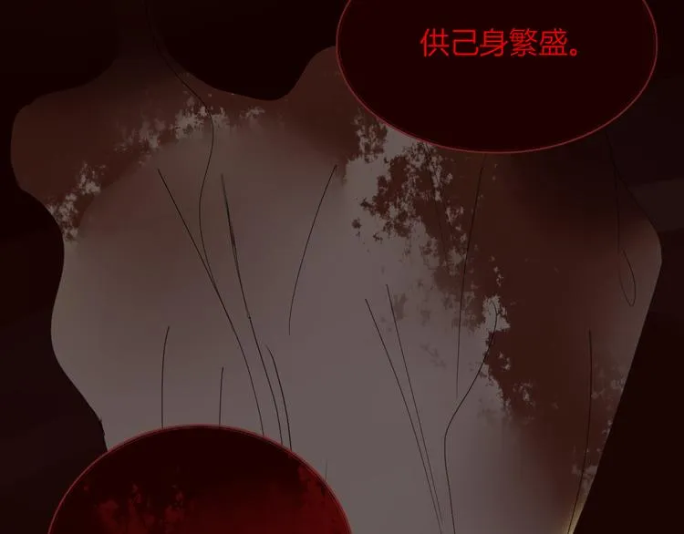 第57话 繁华盛世 第50页