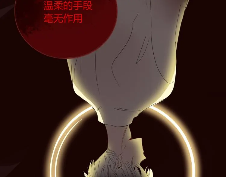 第57话 繁华盛世 第51页