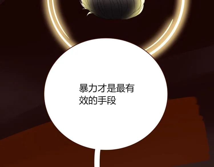 第57话 繁华盛世 第52页