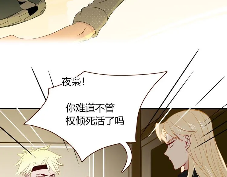 第57话 繁华盛世 第55页