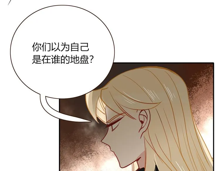 第57话 繁华盛世 第57页