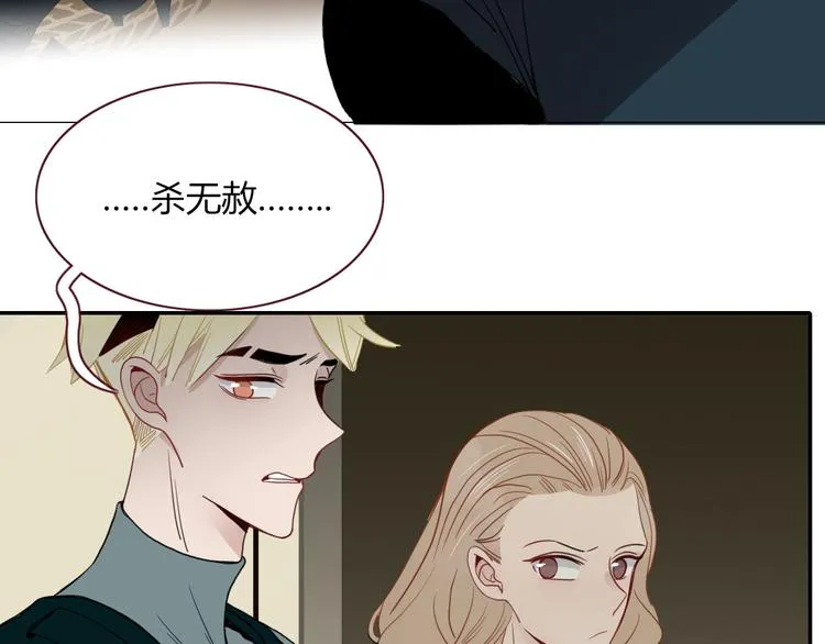 第57话 繁华盛世 第63页