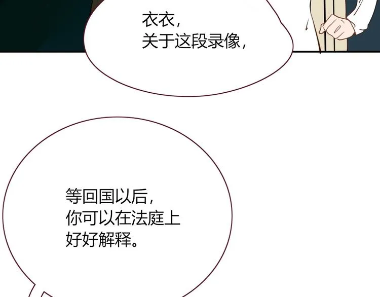 第57话 繁华盛世 第68页