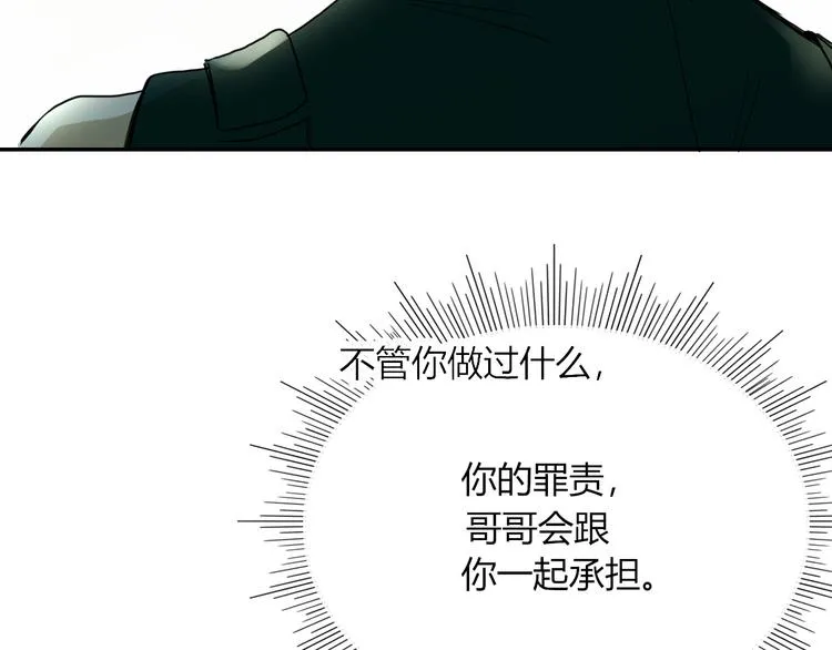 第57话 繁华盛世 第70页