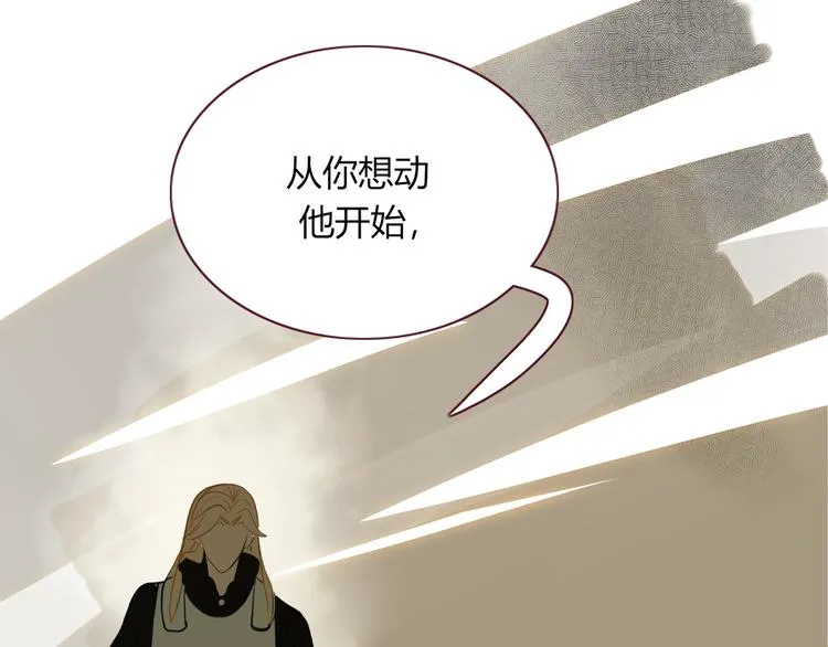 第57话 繁华盛世 第76页